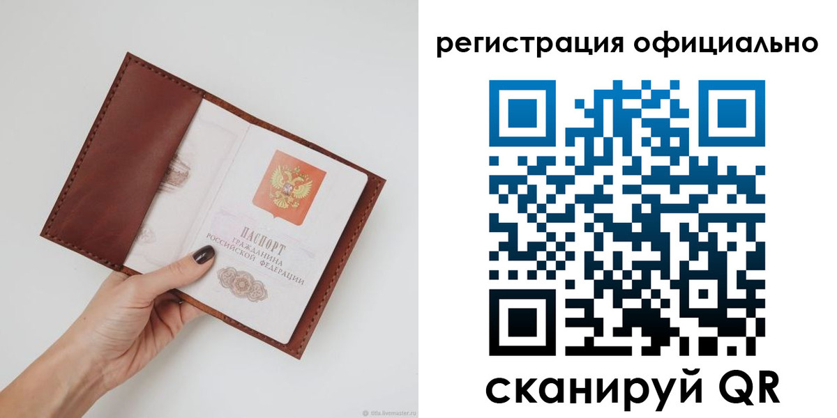 временная регистрация собственник в Геленджике
