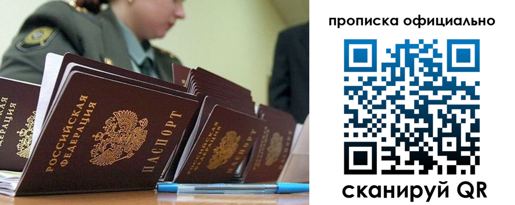 временная регистрация для школы в Геленджике